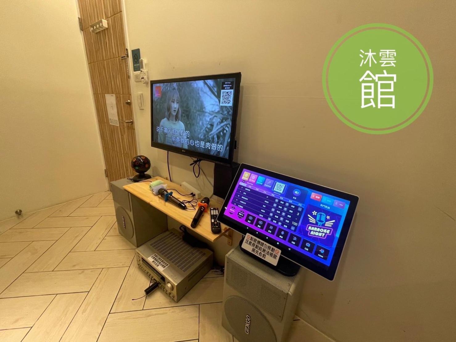 Ncstyle新群風格民宿 包棟 烤肉 Ktv兒童遊戲區 Wujie Eksteriør billede